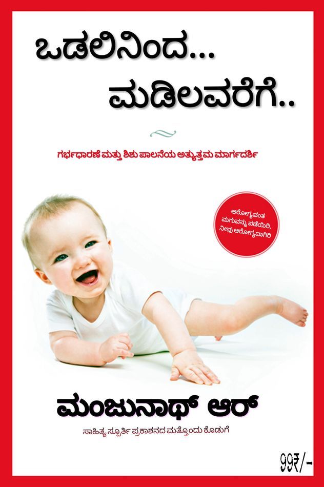 free kannada books download pdf